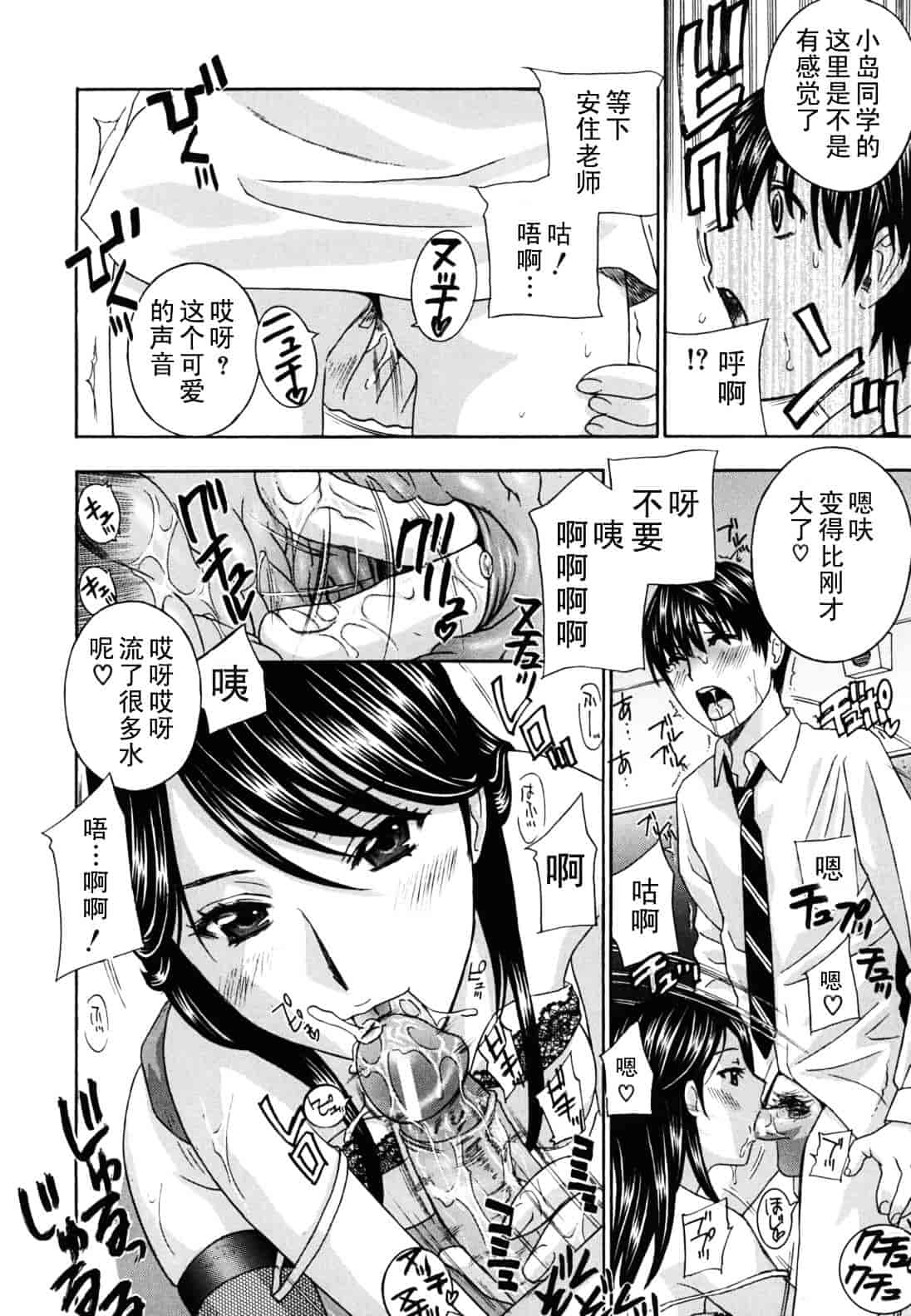 [ドリルムラタ] 女教師_第2集