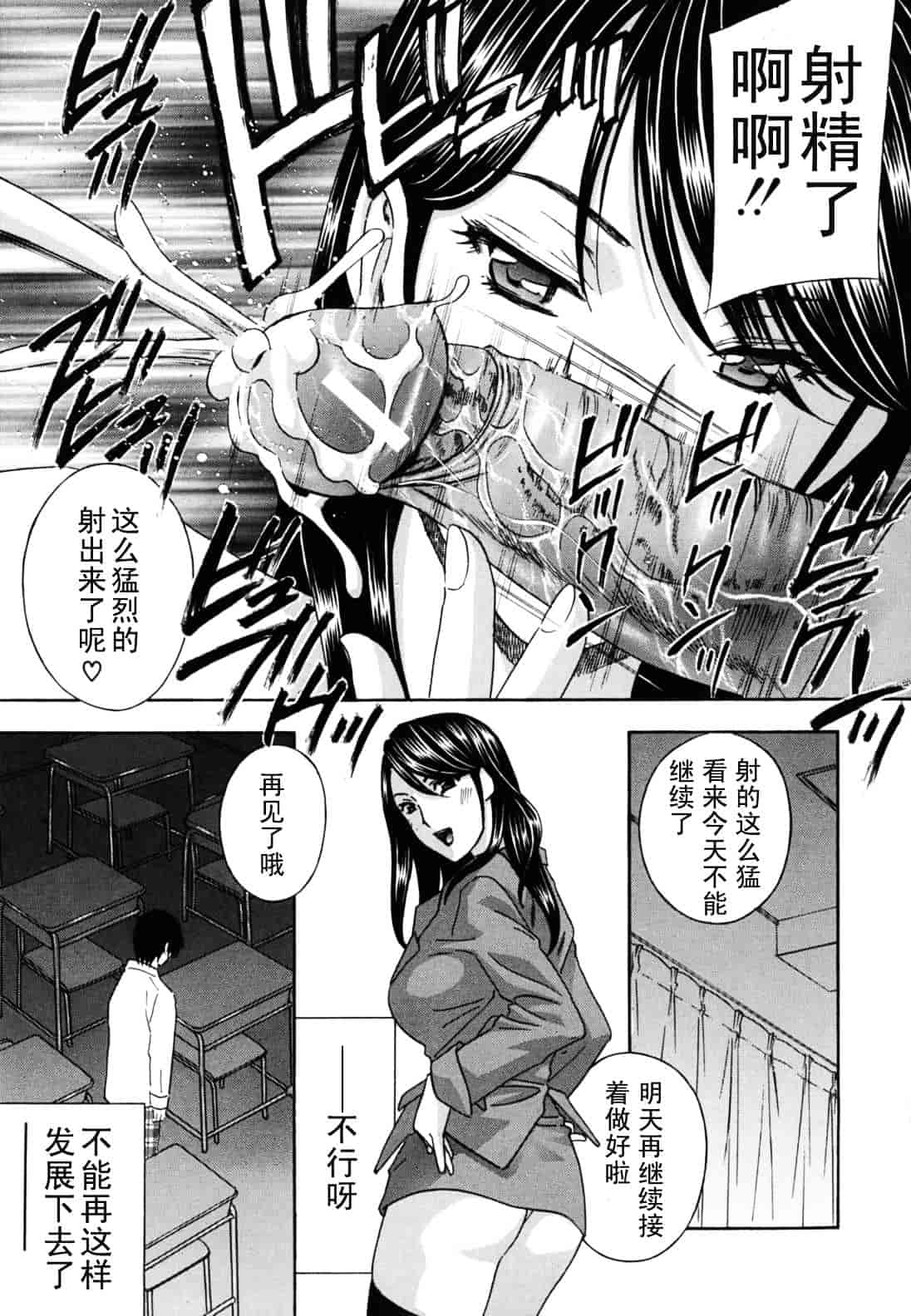 [ドリルムラタ] 女教師_第2集