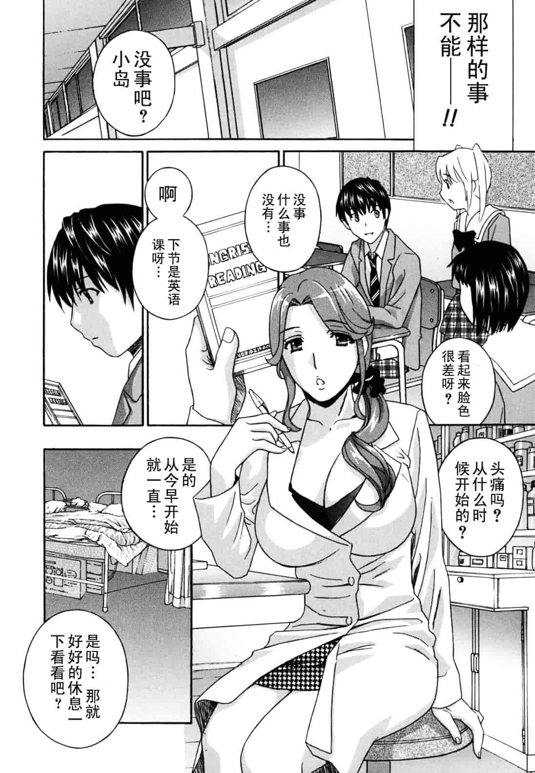 [ドリルムラタ] 女教師_第2集