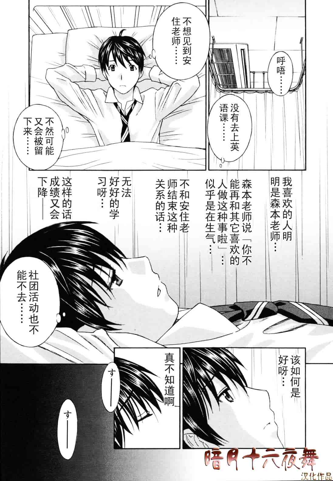 [ドリルムラタ] 女教師_第2集