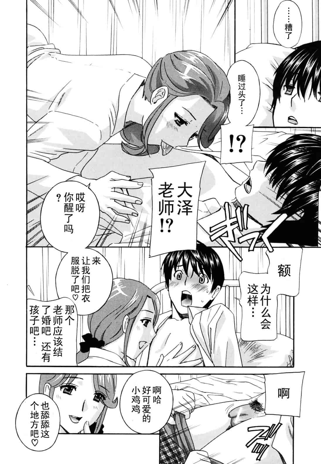 [ドリルムラタ] 女教師_第2集