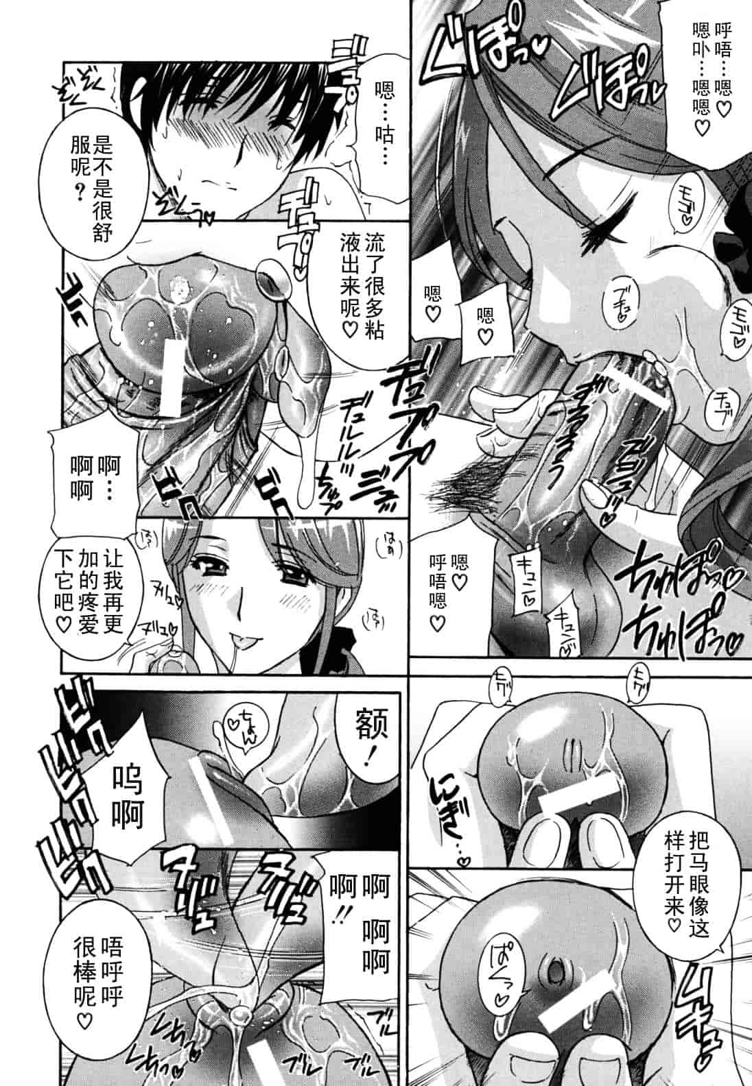 [ドリルムラタ] 女教師_第2集