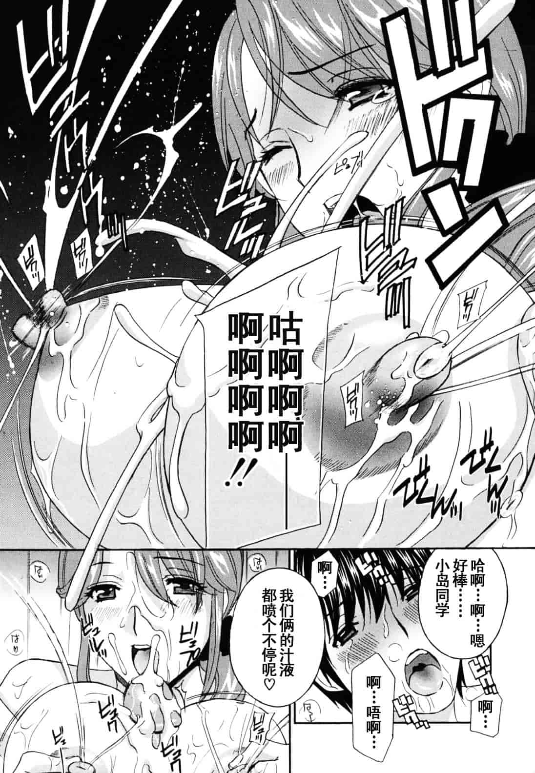 [ドリルムラタ] 女教師_第3集