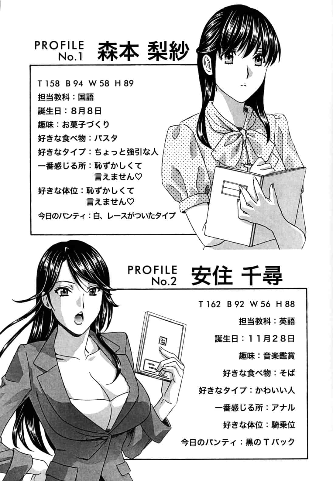 [ドリルムラタ] 女教師_第3集