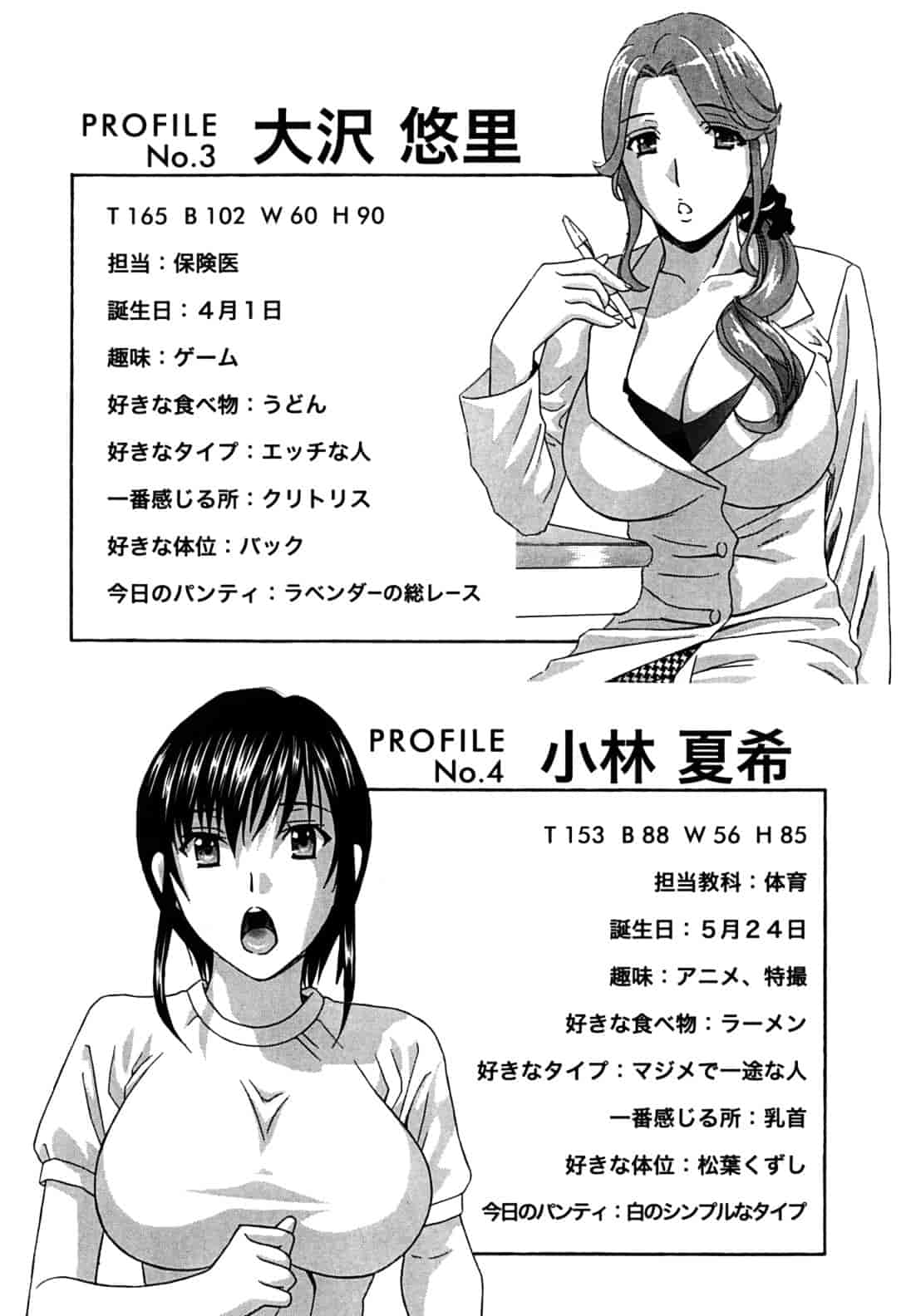 [ドリルムラタ] 女教師_第3集
