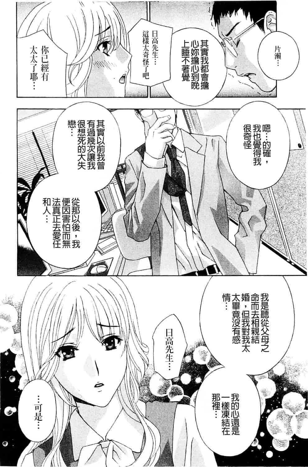 [ドリルムラタ] 背徳ラボ_第3集