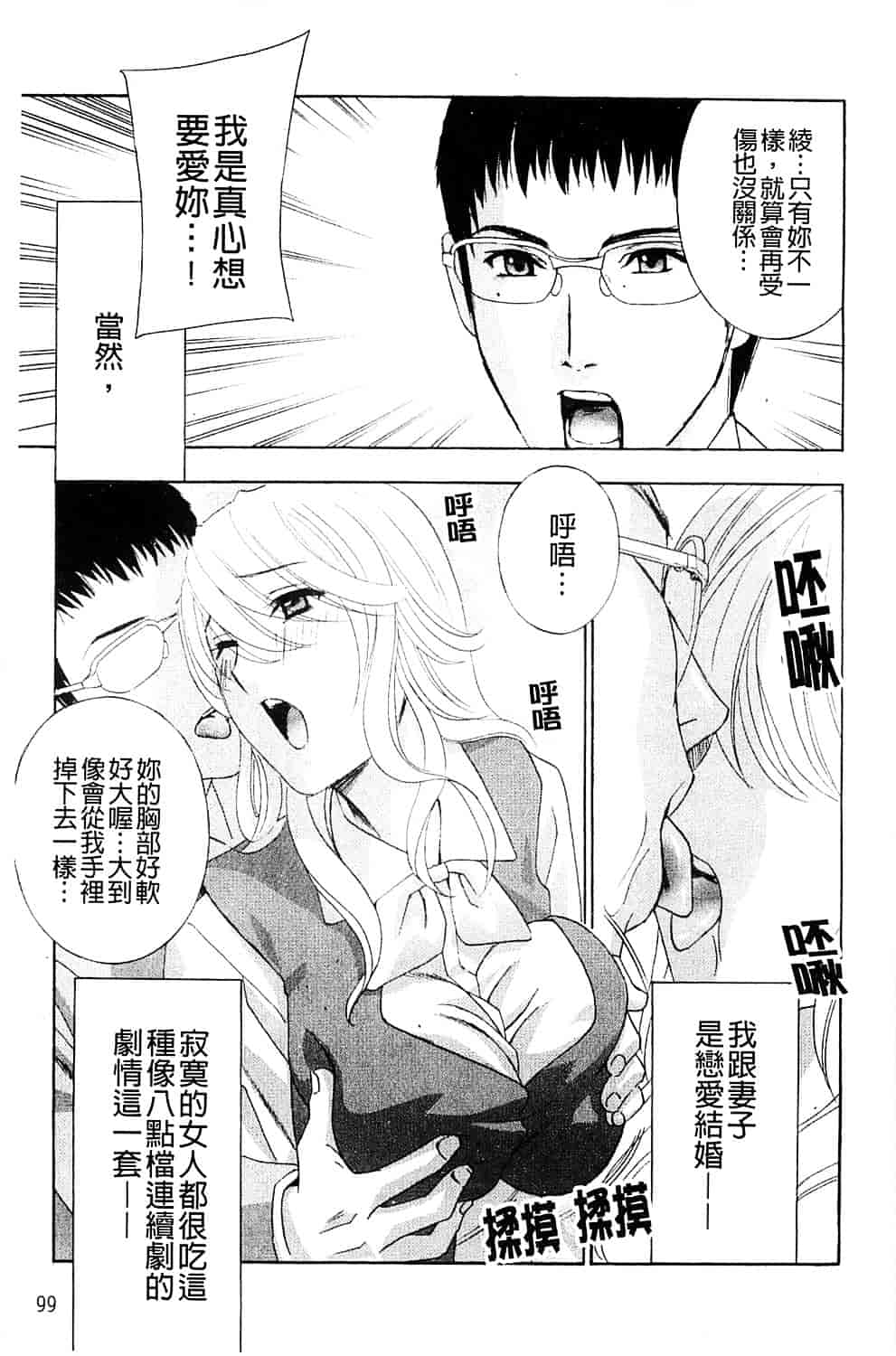 [ドリルムラタ] 背徳ラボ_第3集