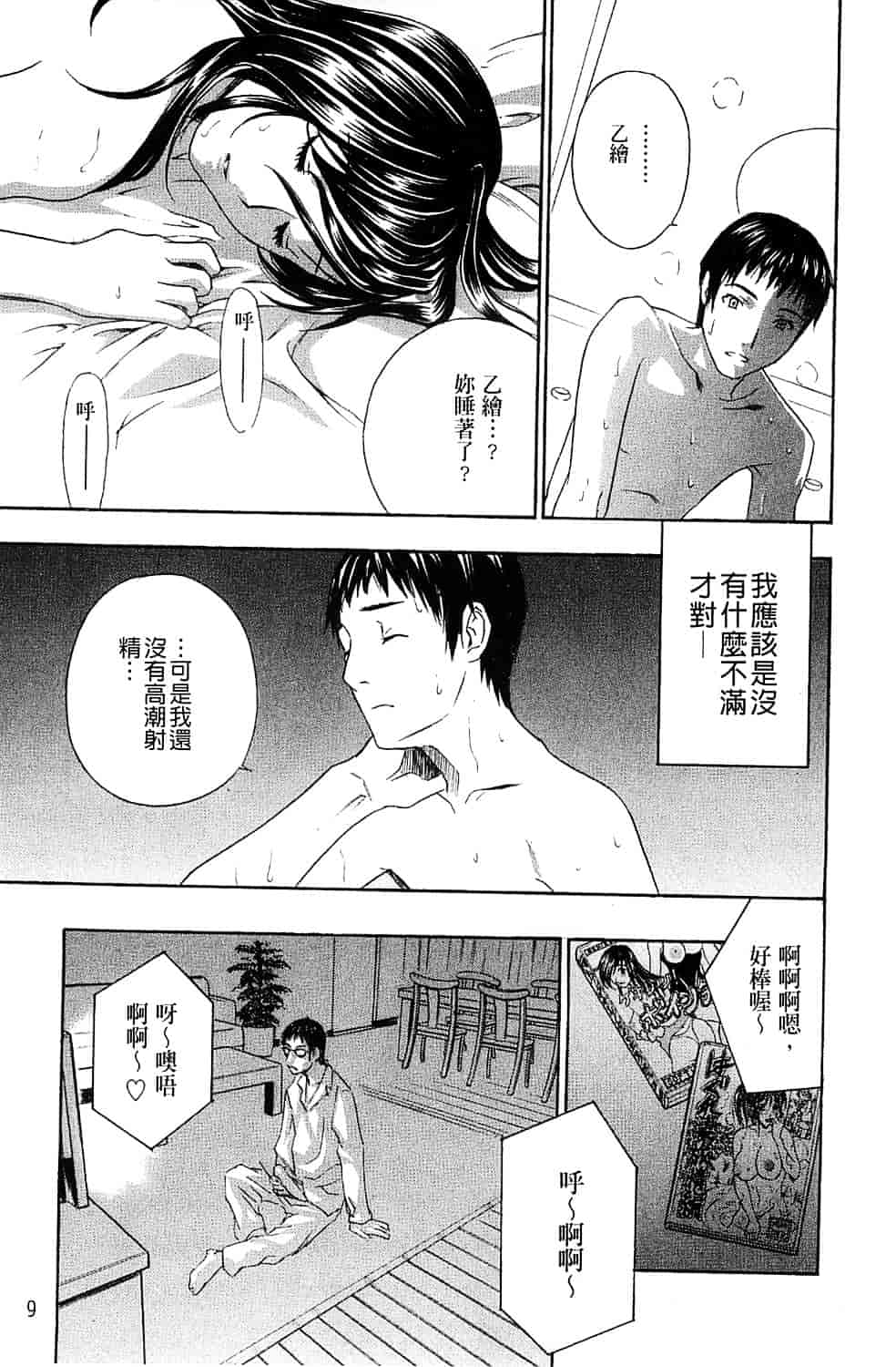 [ドリルムラタ] 背徳ラボ_第1集