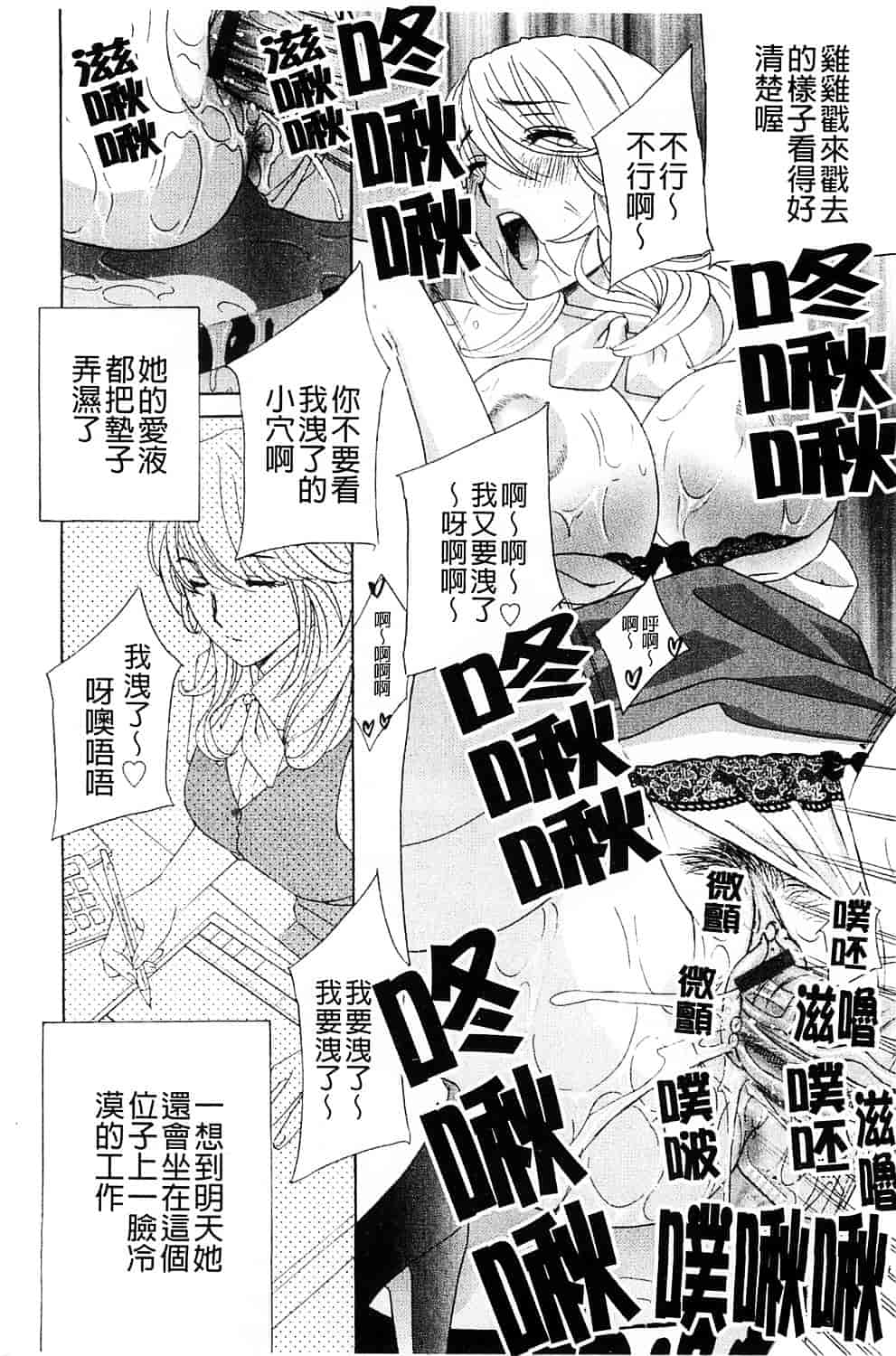 [ドリルムラタ] 背徳ラボ_第3集