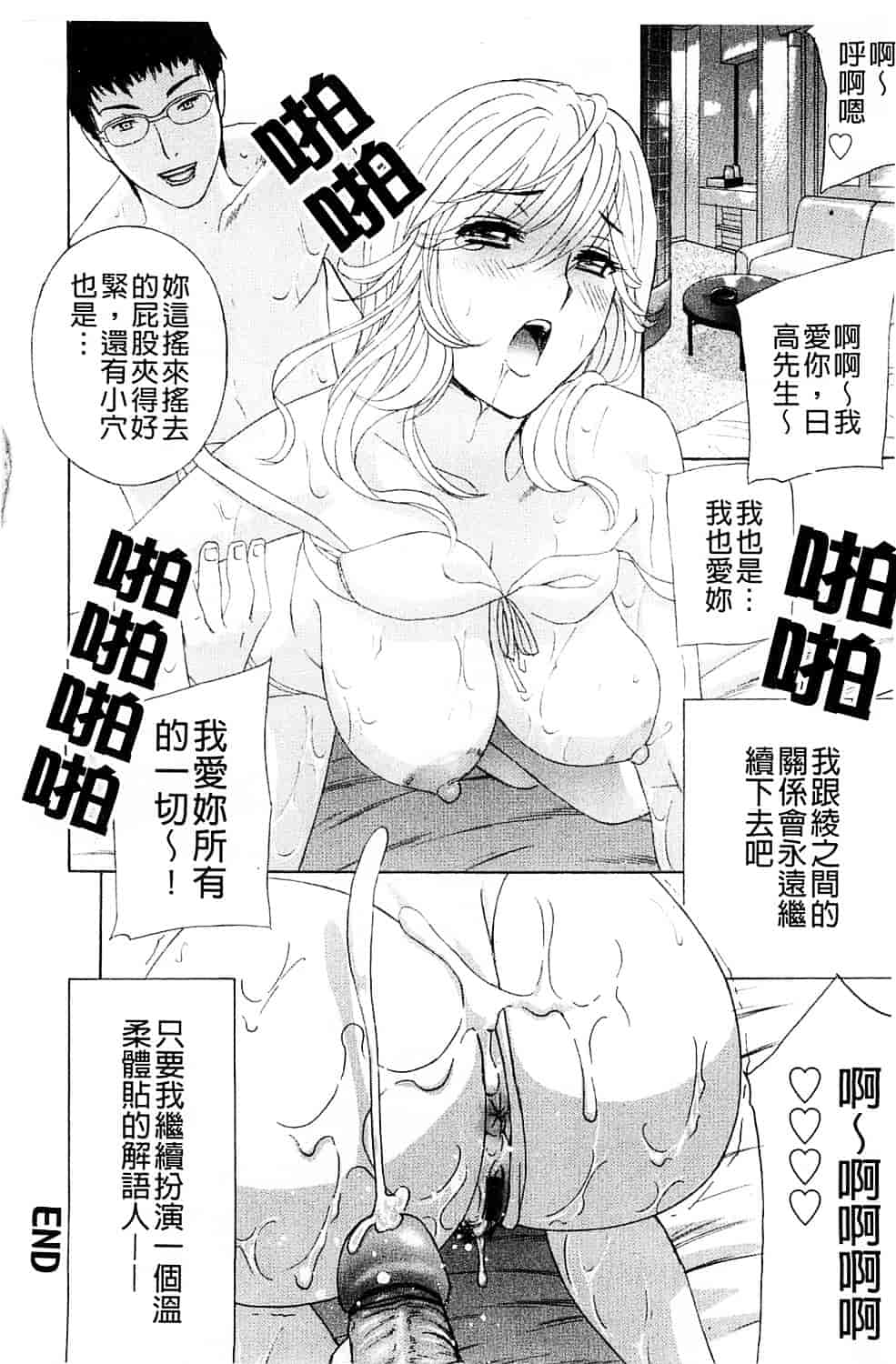[ドリルムラタ] 背徳ラボ_第3集