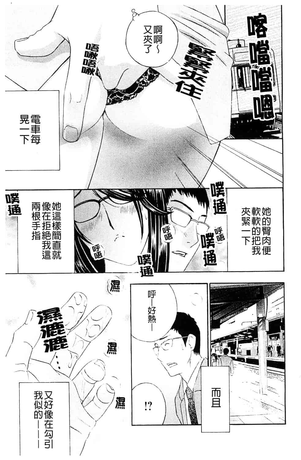 [ドリルムラタ] 背徳ラボ_第3集