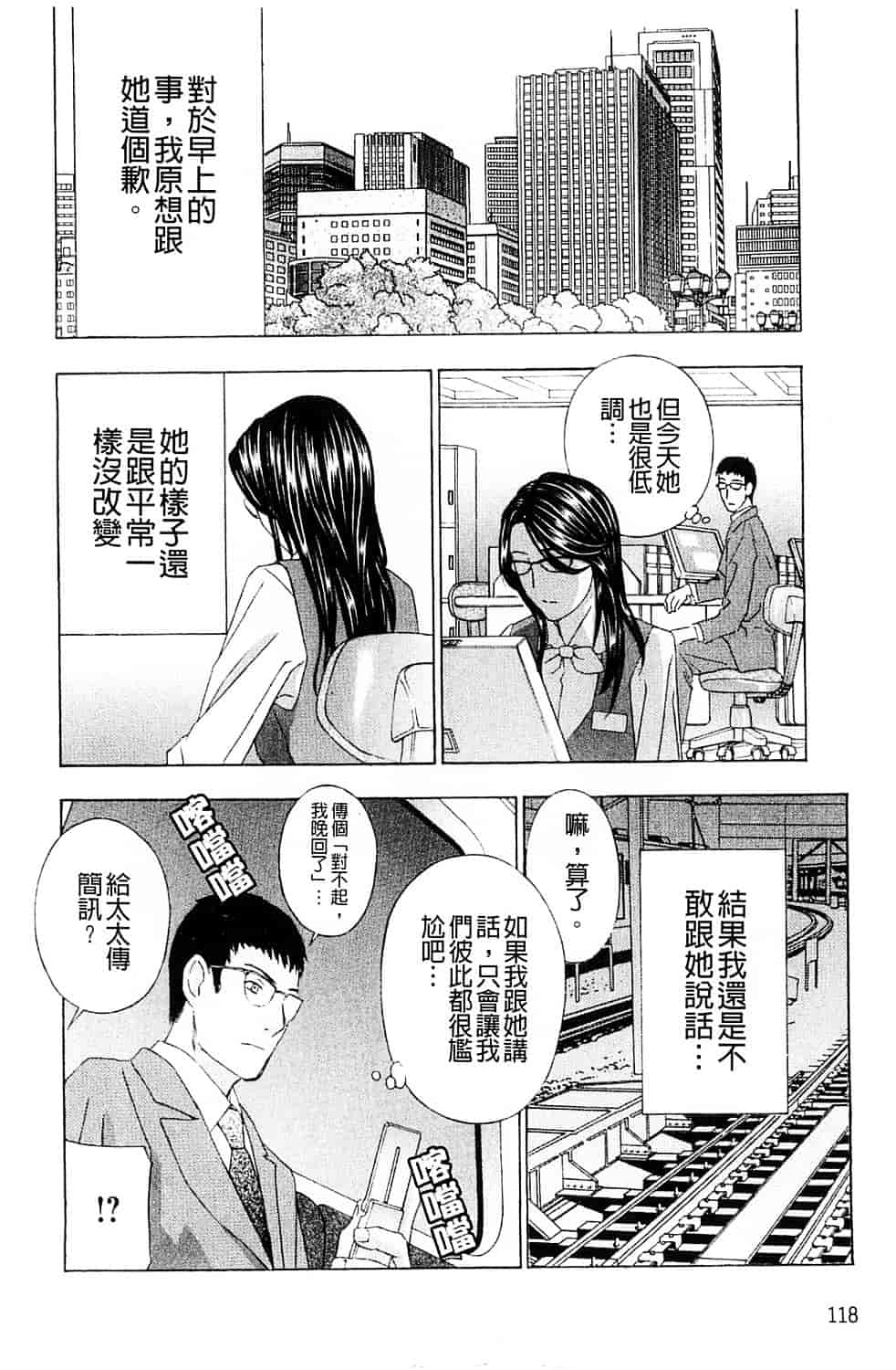 [ドリルムラタ] 背徳ラボ_第3集