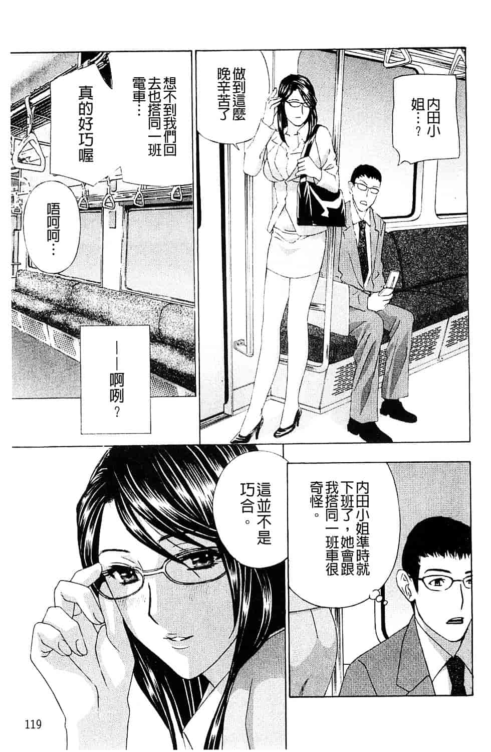 [ドリルムラタ] 背徳ラボ_第4集