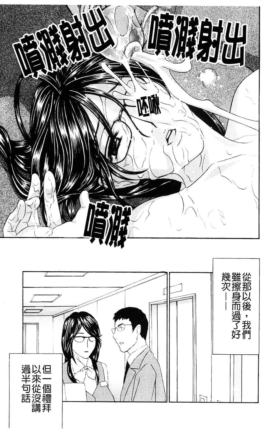 [ドリルムラタ] 背徳ラボ_第4集