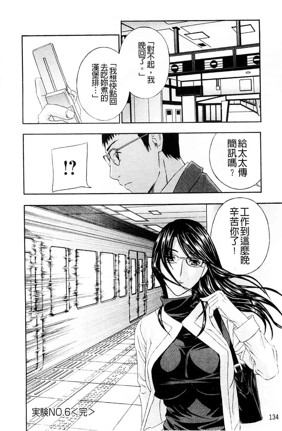 [ドリルムラタ] 背徳ラボ_第4集