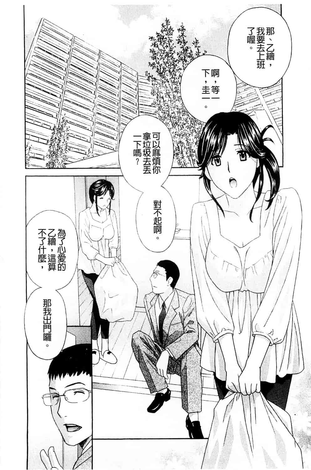 [ドリルムラタ] 背徳ラボ_第4集