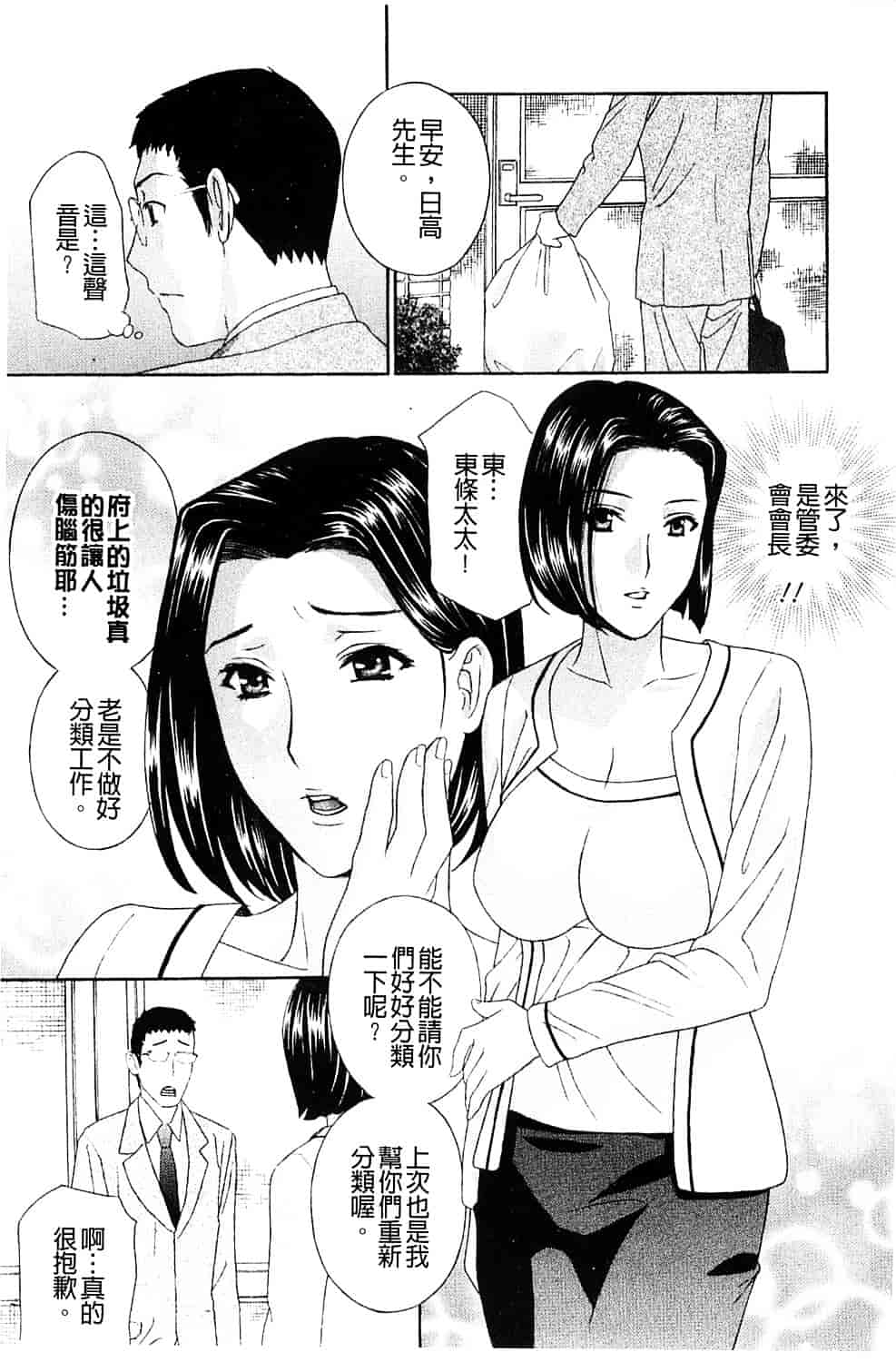 [ドリルムラタ] 背徳ラボ_第4集