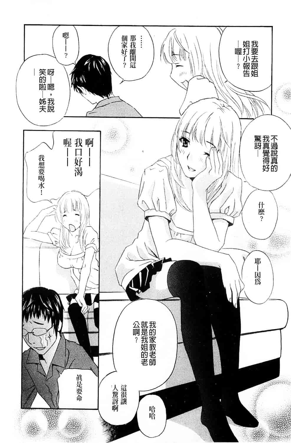 [ドリルムラタ] 背徳ラボ_第1集