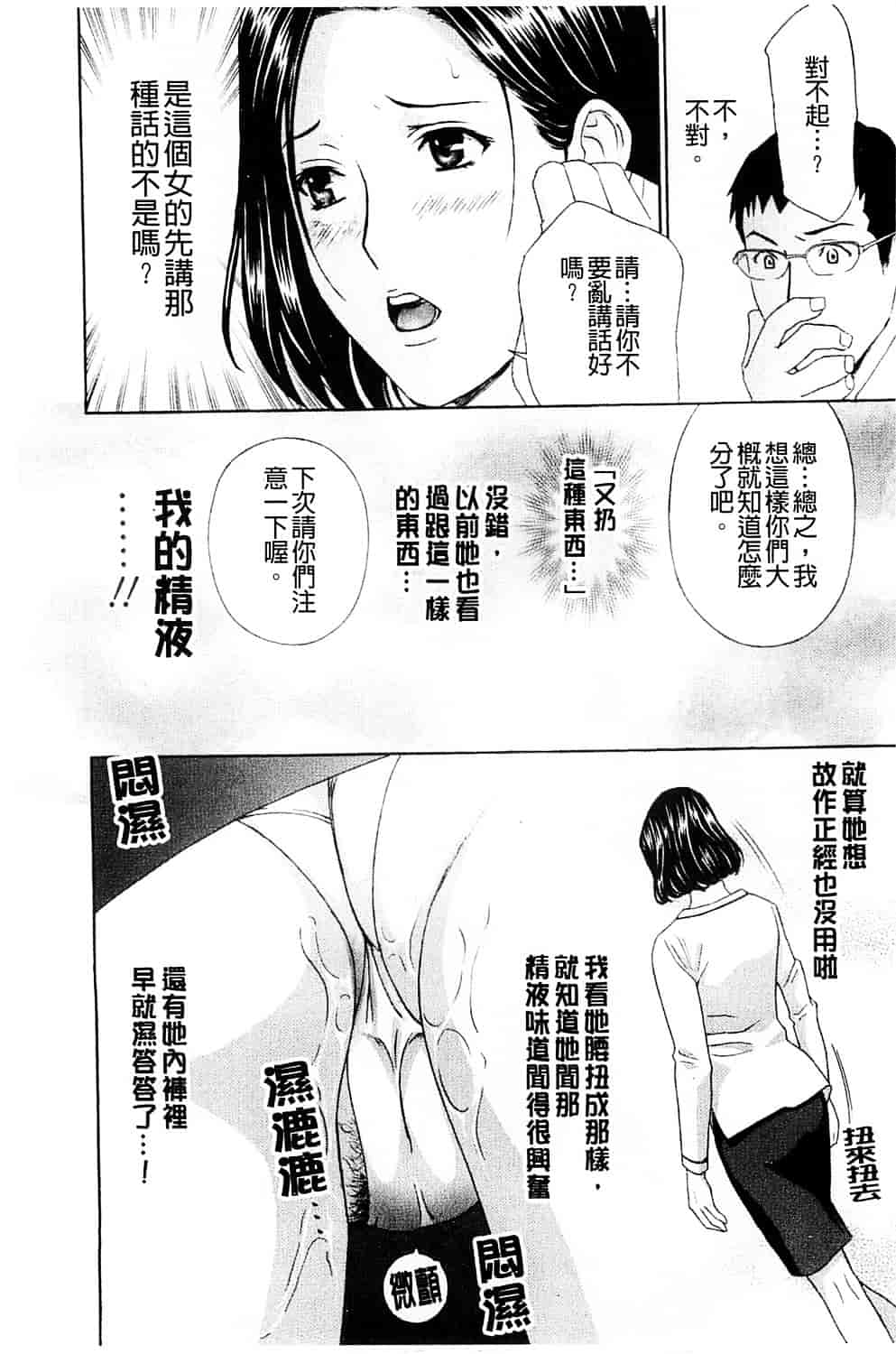 [ドリルムラタ] 背徳ラボ_第4集