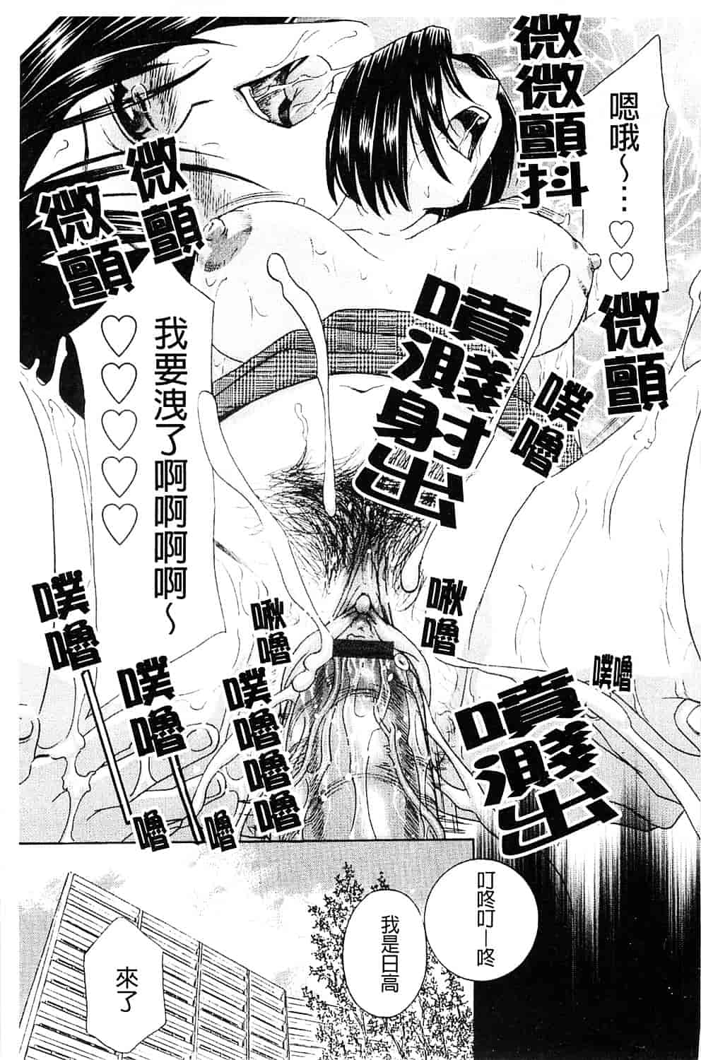 [ドリルムラタ] 背徳ラボ_第4集