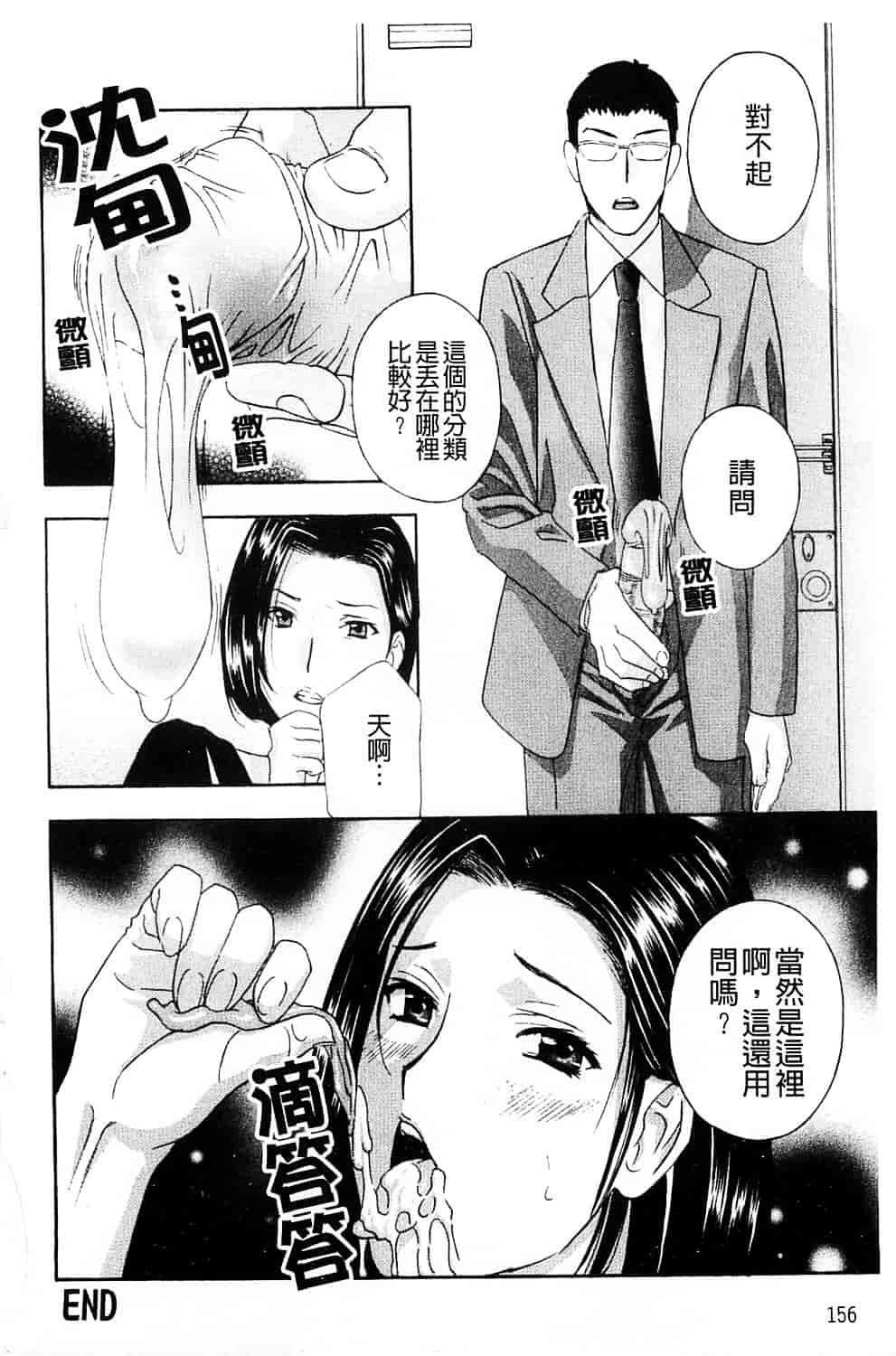 [ドリルムラタ] 背徳ラボ_第4集