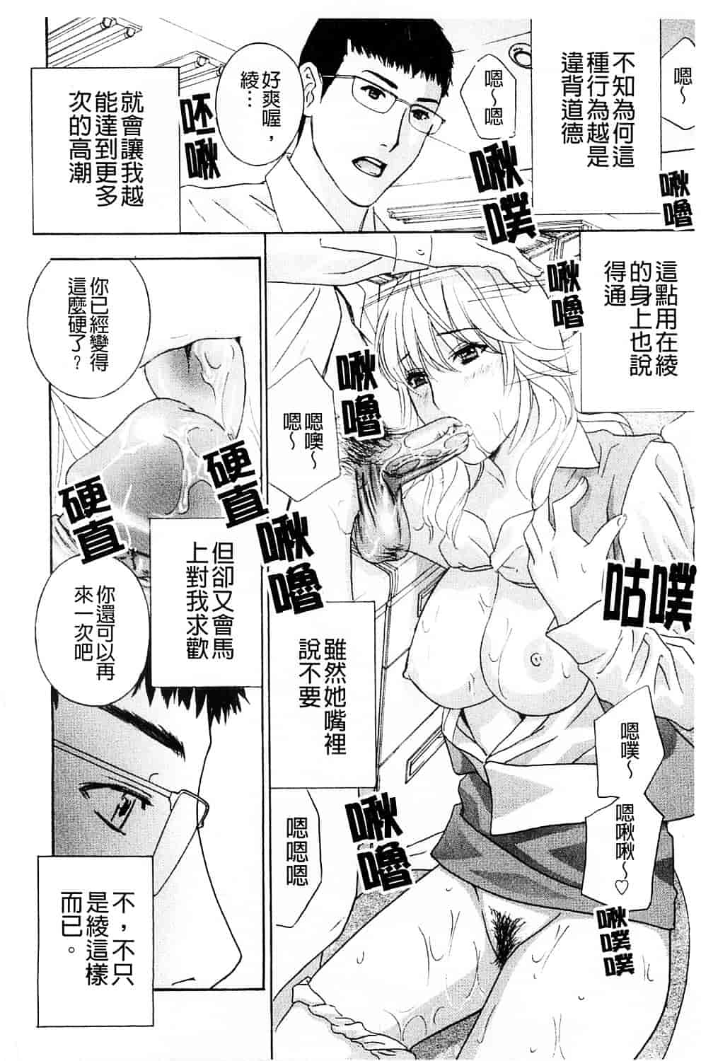 [ドリルムラタ] 背徳ラボ_第5集