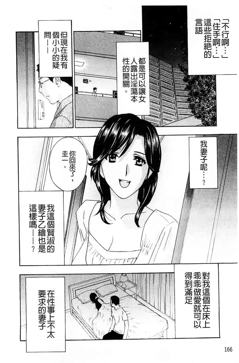 [ドリルムラタ] 背徳ラボ_第5集