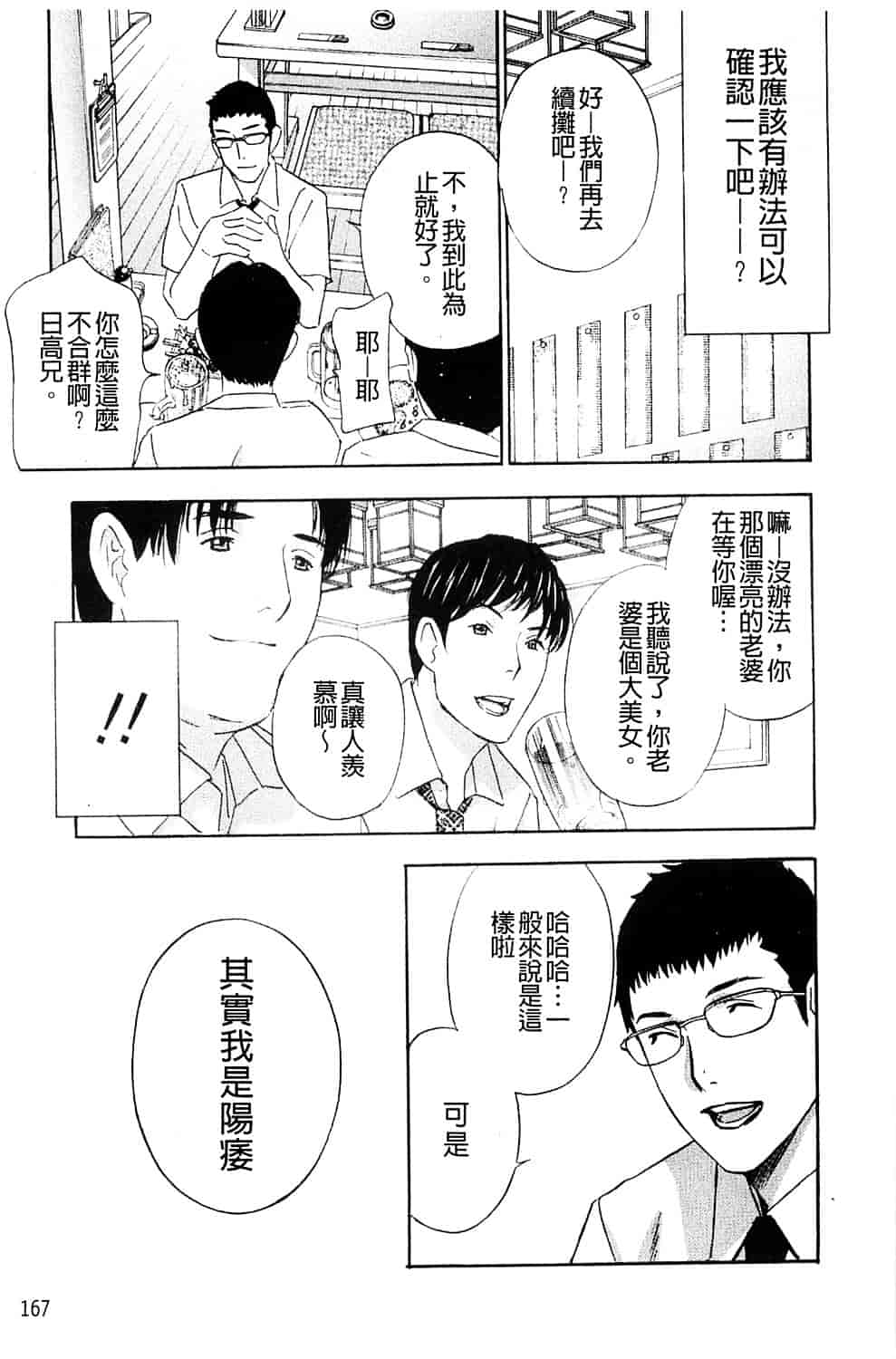 [ドリルムラタ] 背徳ラボ_第5集