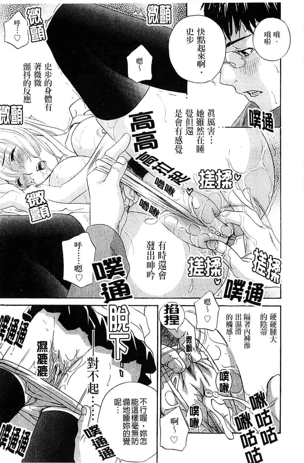 [ドリルムラタ] 背徳ラボ_第1集