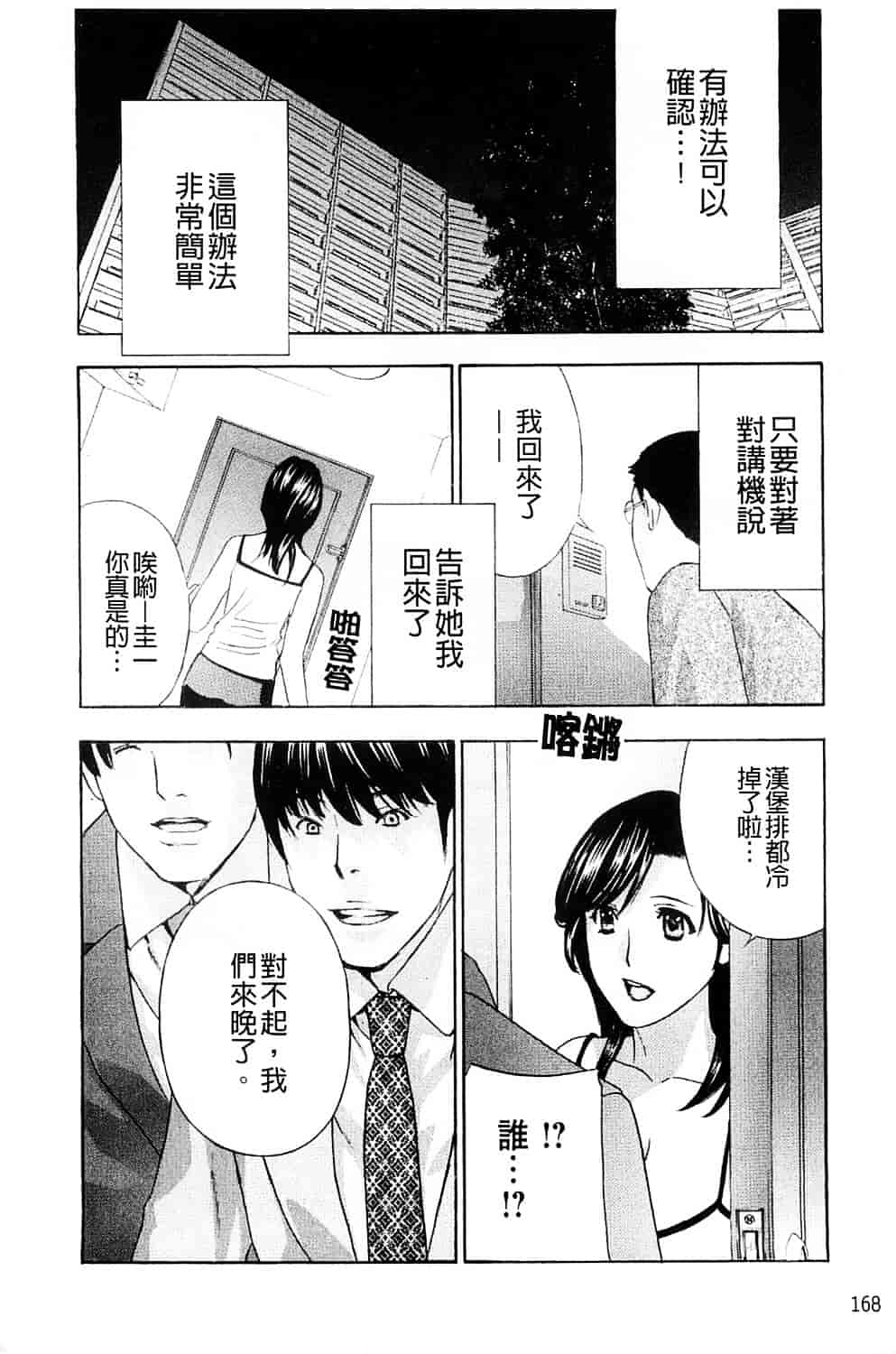 [ドリルムラタ] 背徳ラボ_第5集