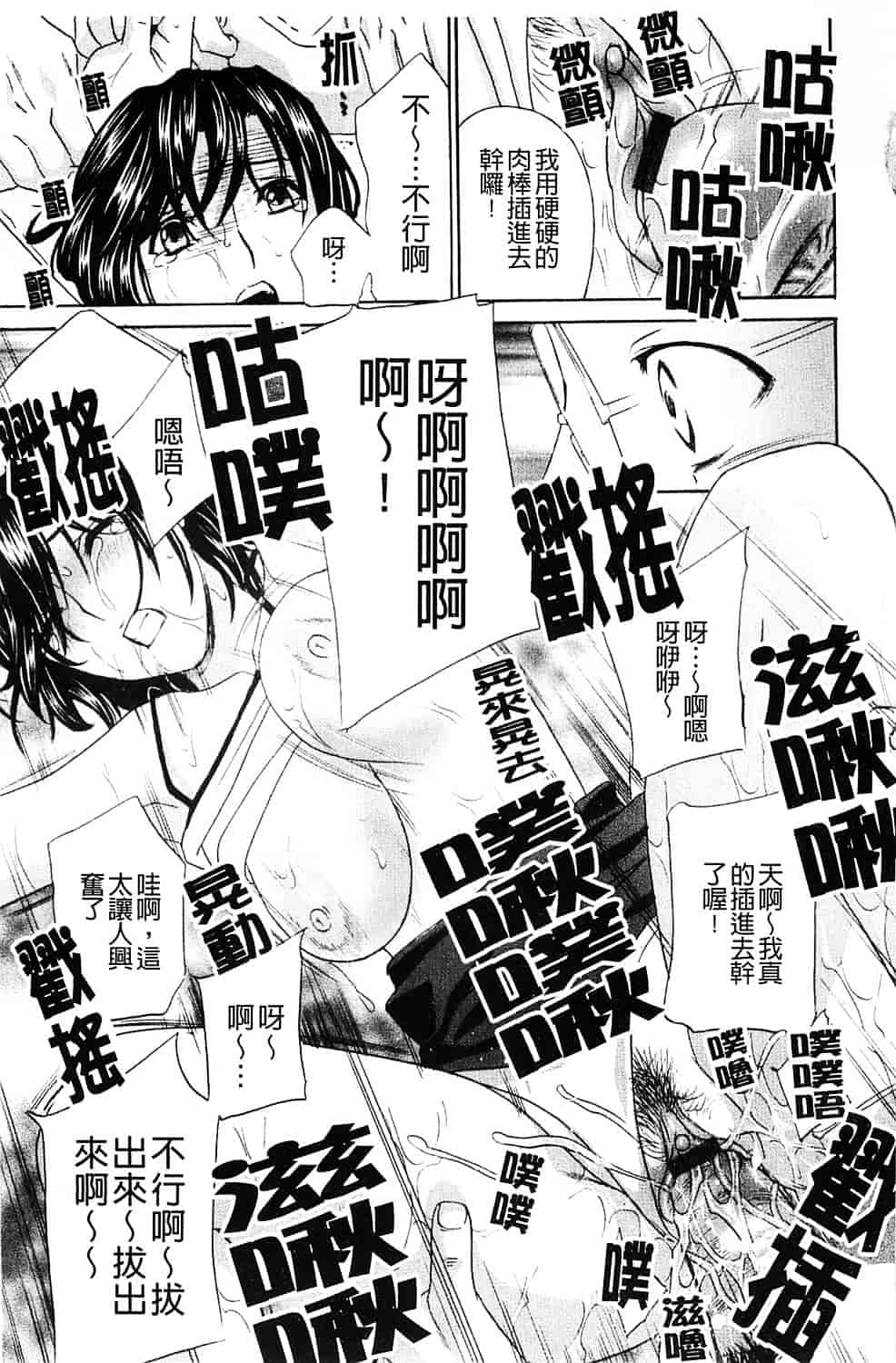 [ドリルムラタ] 背徳ラボ_第5集