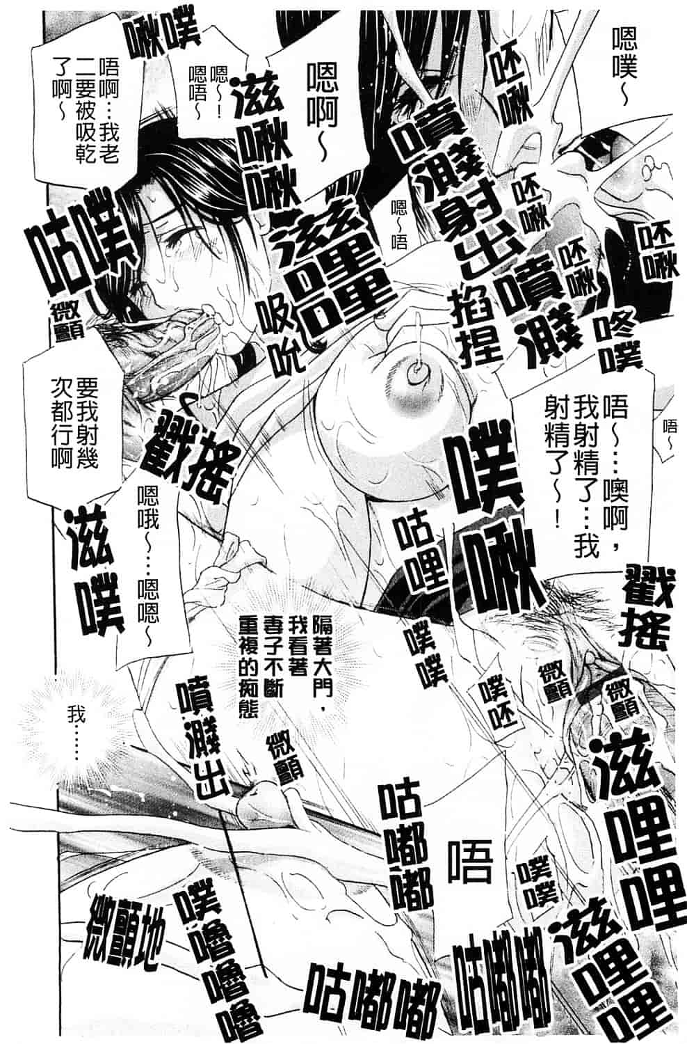 [ドリルムラタ] 背徳ラボ_第5集