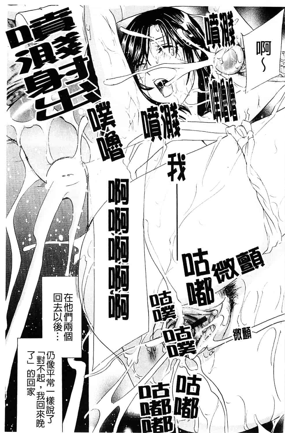 [ドリルムラタ] 背徳ラボ_第5集