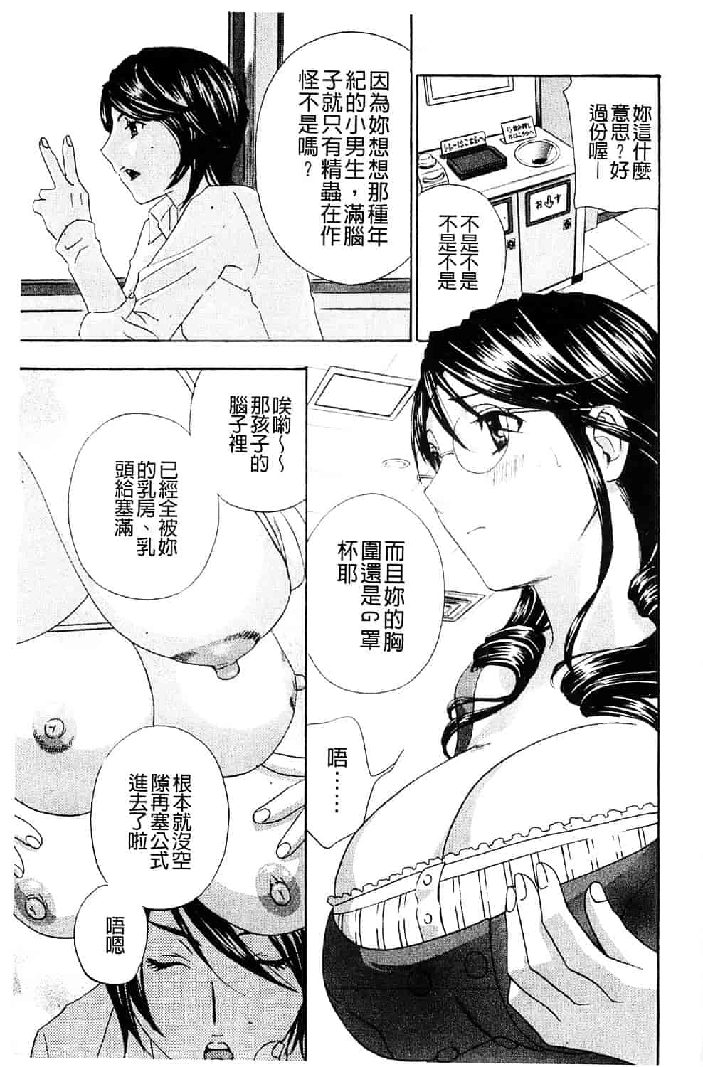 [ドリルムラタ] 背徳ラボ_第5集