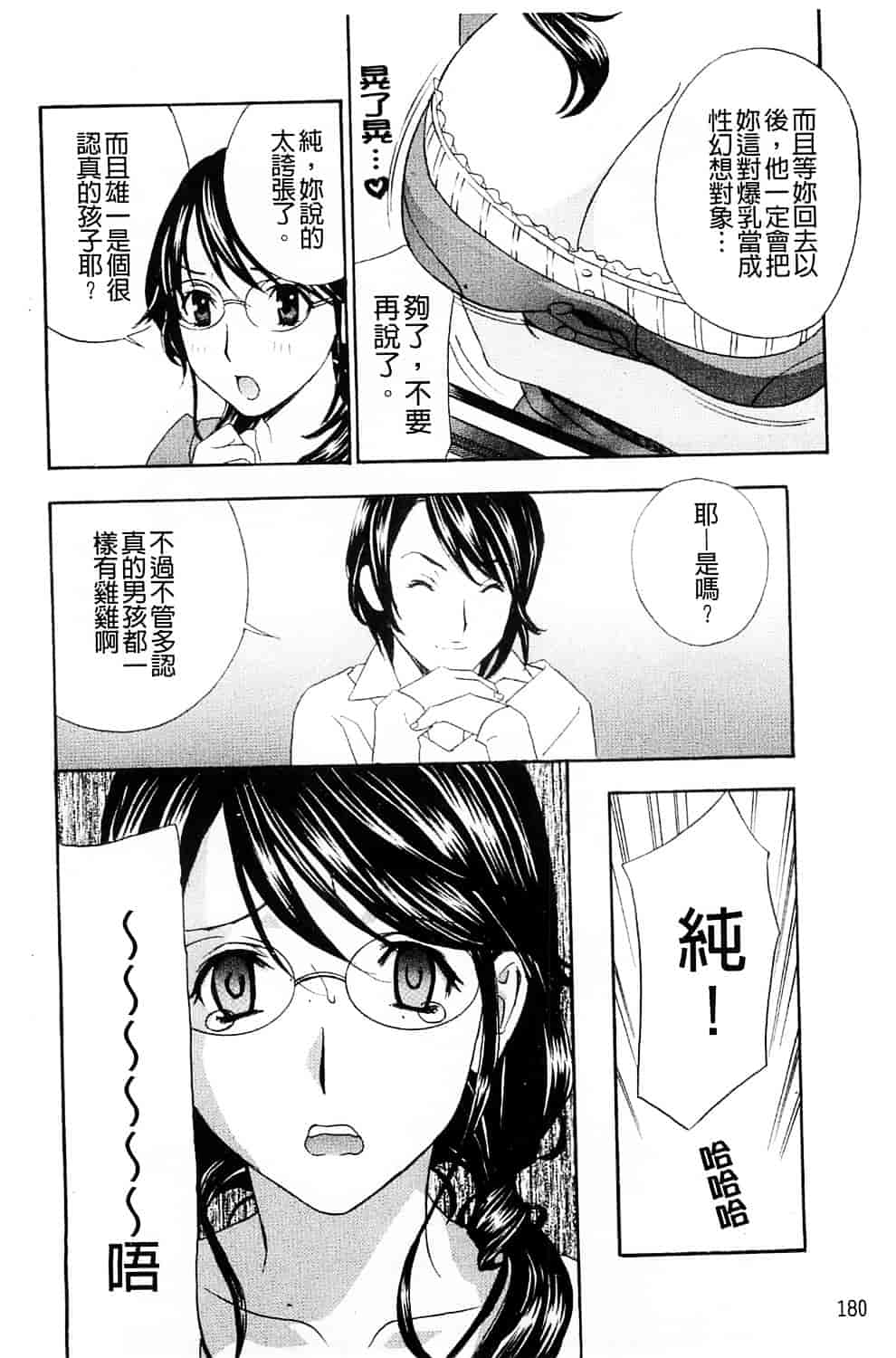 [ドリルムラタ] 背徳ラボ_第5集