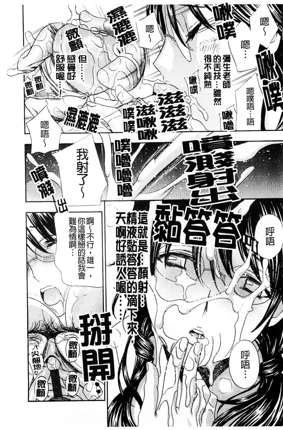 [ドリルムラタ] 背徳ラボ_第5集