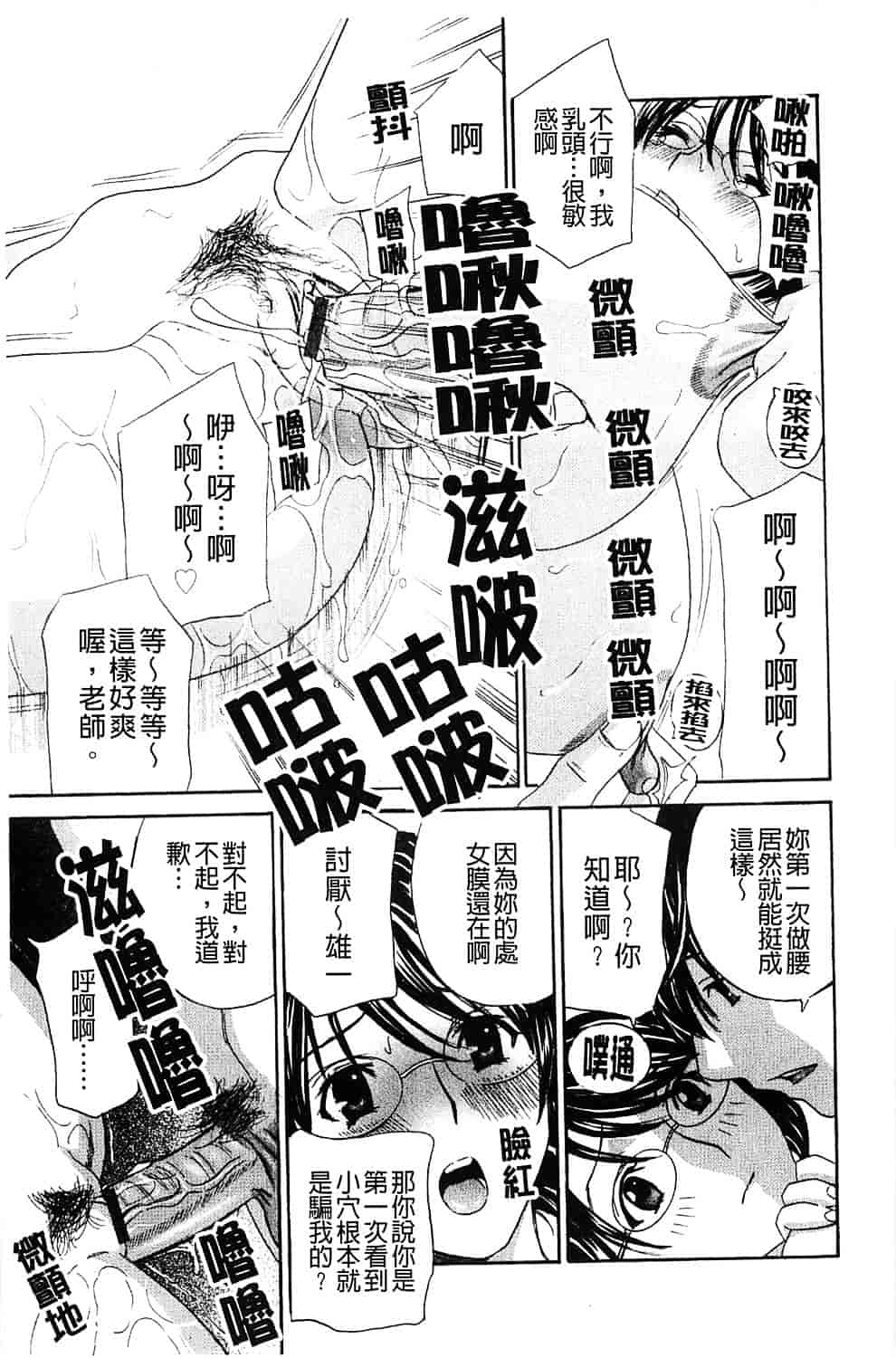 [ドリルムラタ] 背徳ラボ_第5集