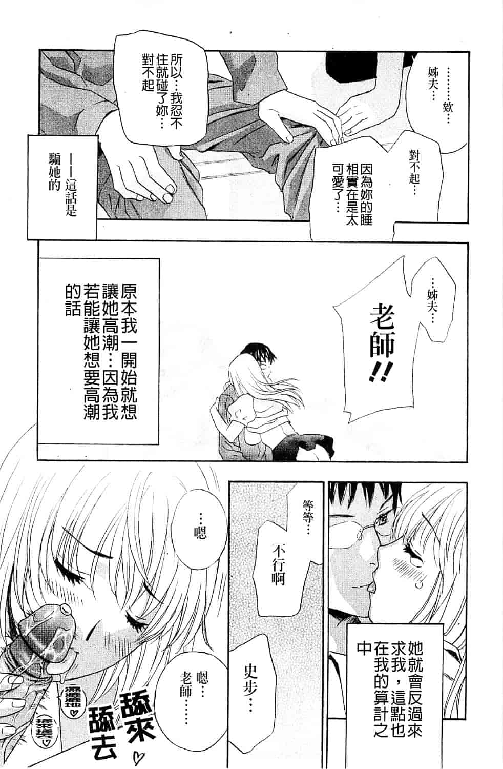 [ドリルムラタ] 背徳ラボ_第1集