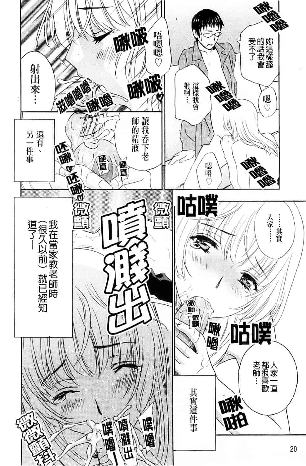 [ドリルムラタ] 背徳ラボ_第1集