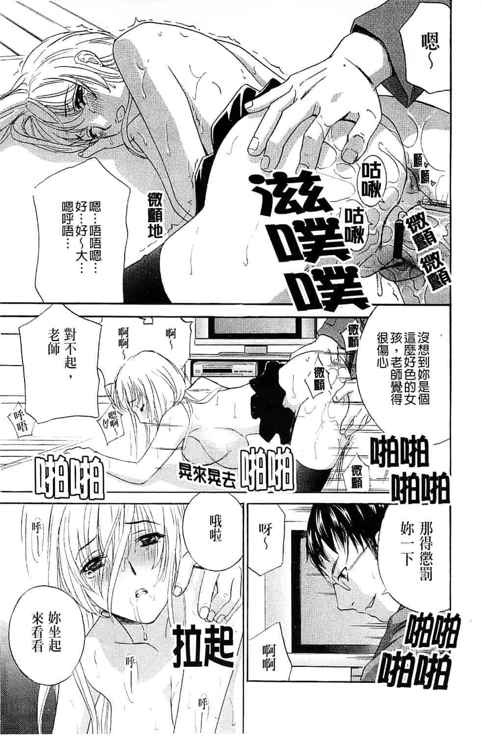 [ドリルムラタ] 背徳ラボ_第1集