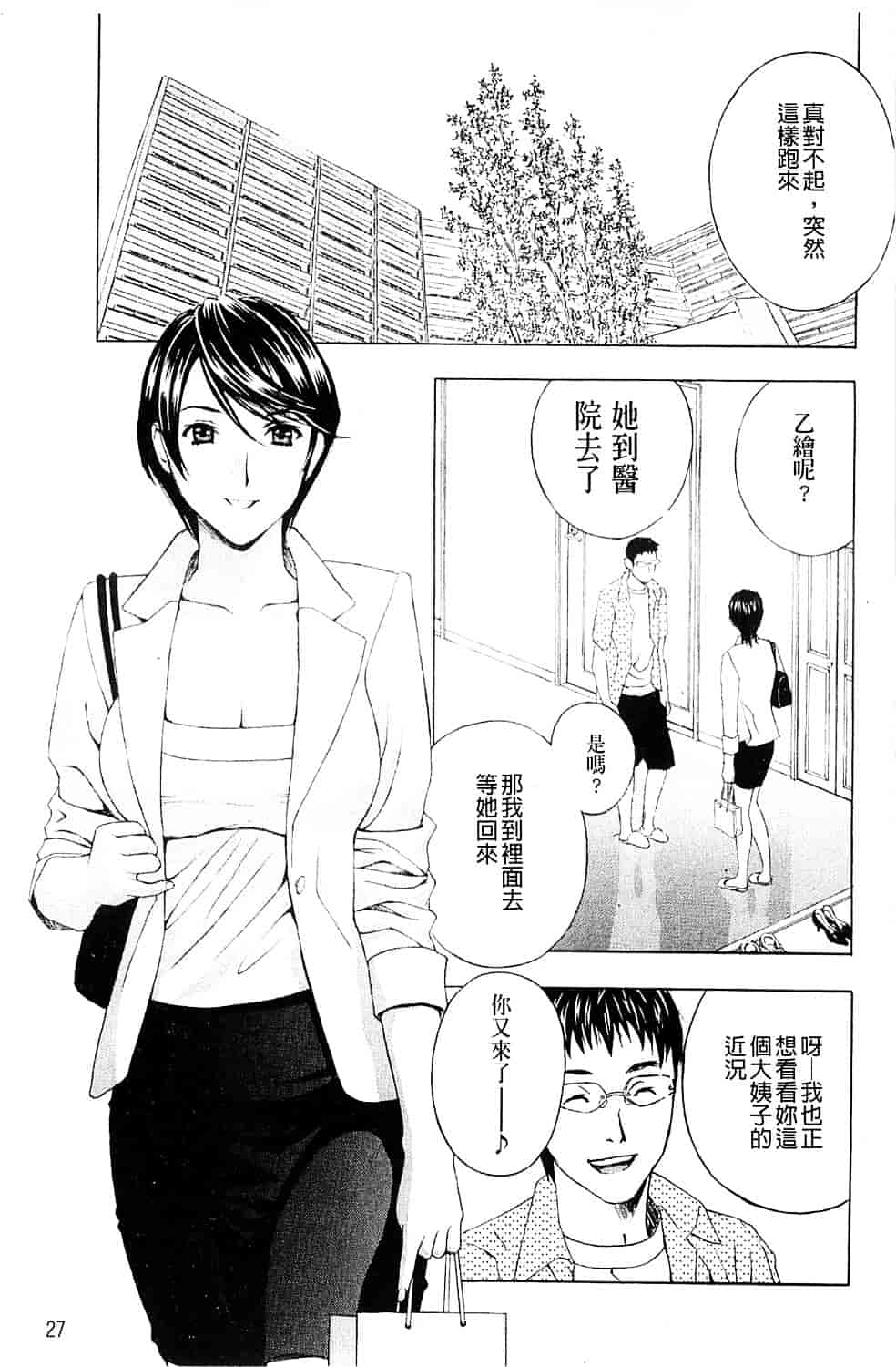 [ドリルムラタ] 背徳ラボ_第1集