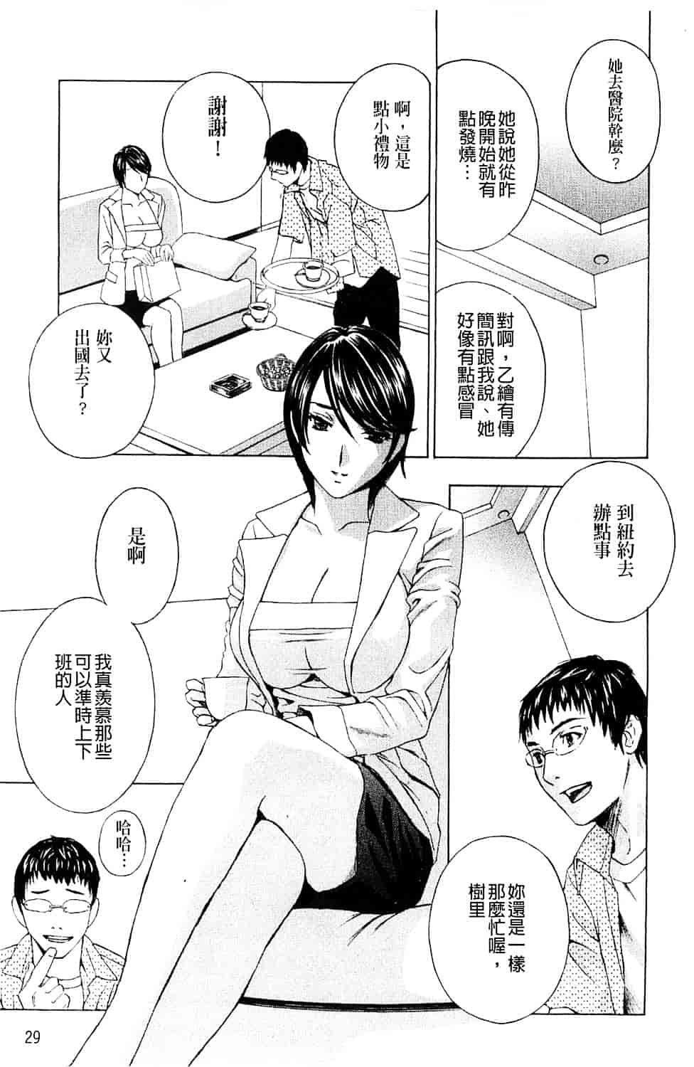 [ドリルムラタ] 背徳ラボ_第1集