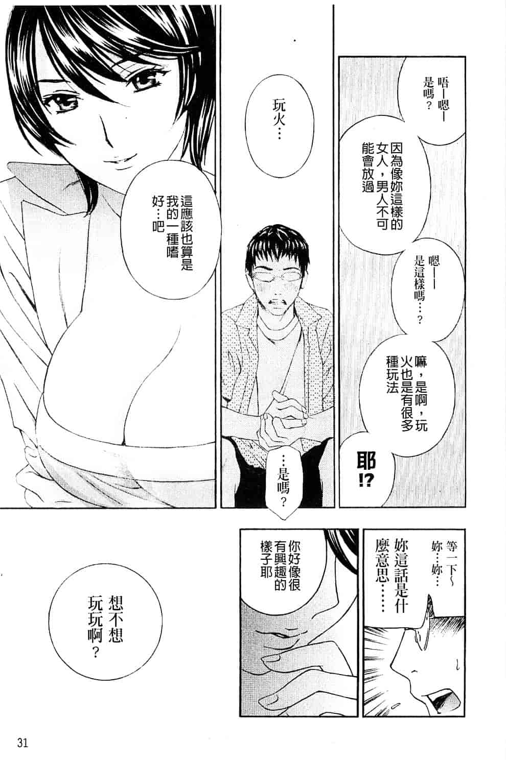 [ドリルムラタ] 背徳ラボ_第1集