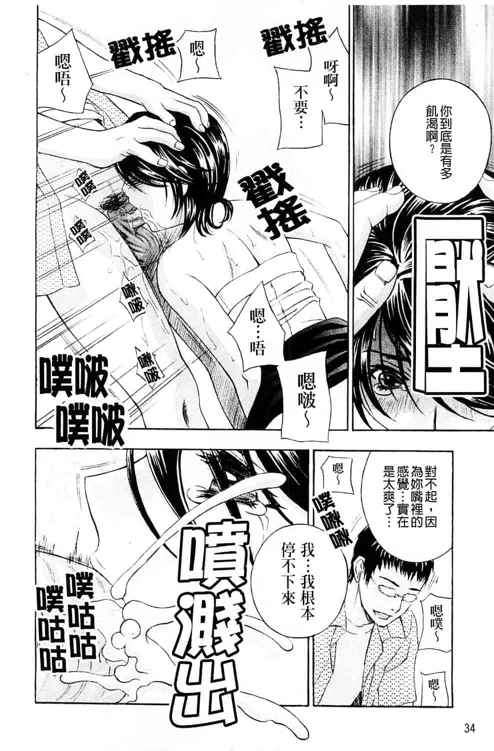 [ドリルムラタ] 背徳ラボ_第1集