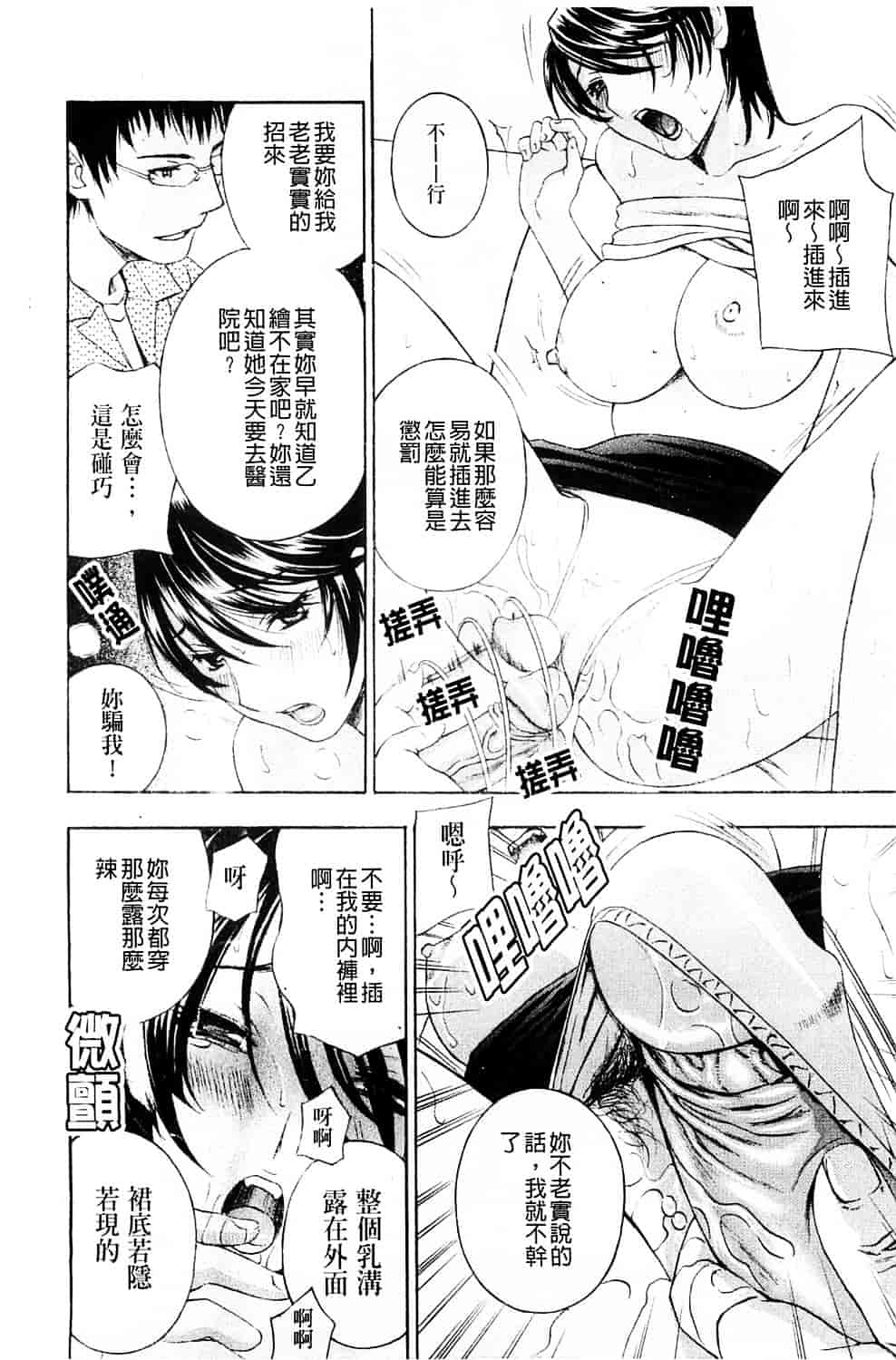[ドリルムラタ] 背徳ラボ_第1集