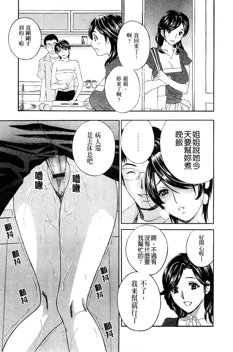 [ドリルムラタ] 背徳ラボ_第2集