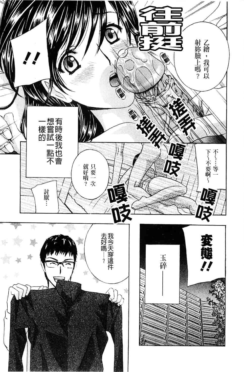 [ドリルムラタ] 背徳ラボ_第2集