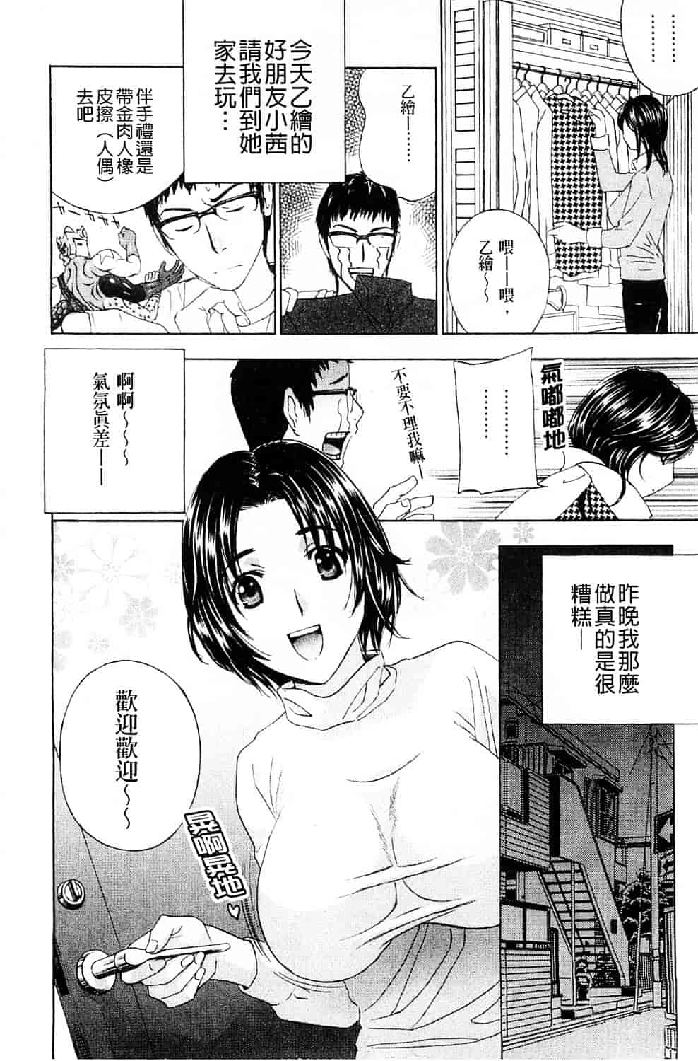 [ドリルムラタ] 背徳ラボ_第2集