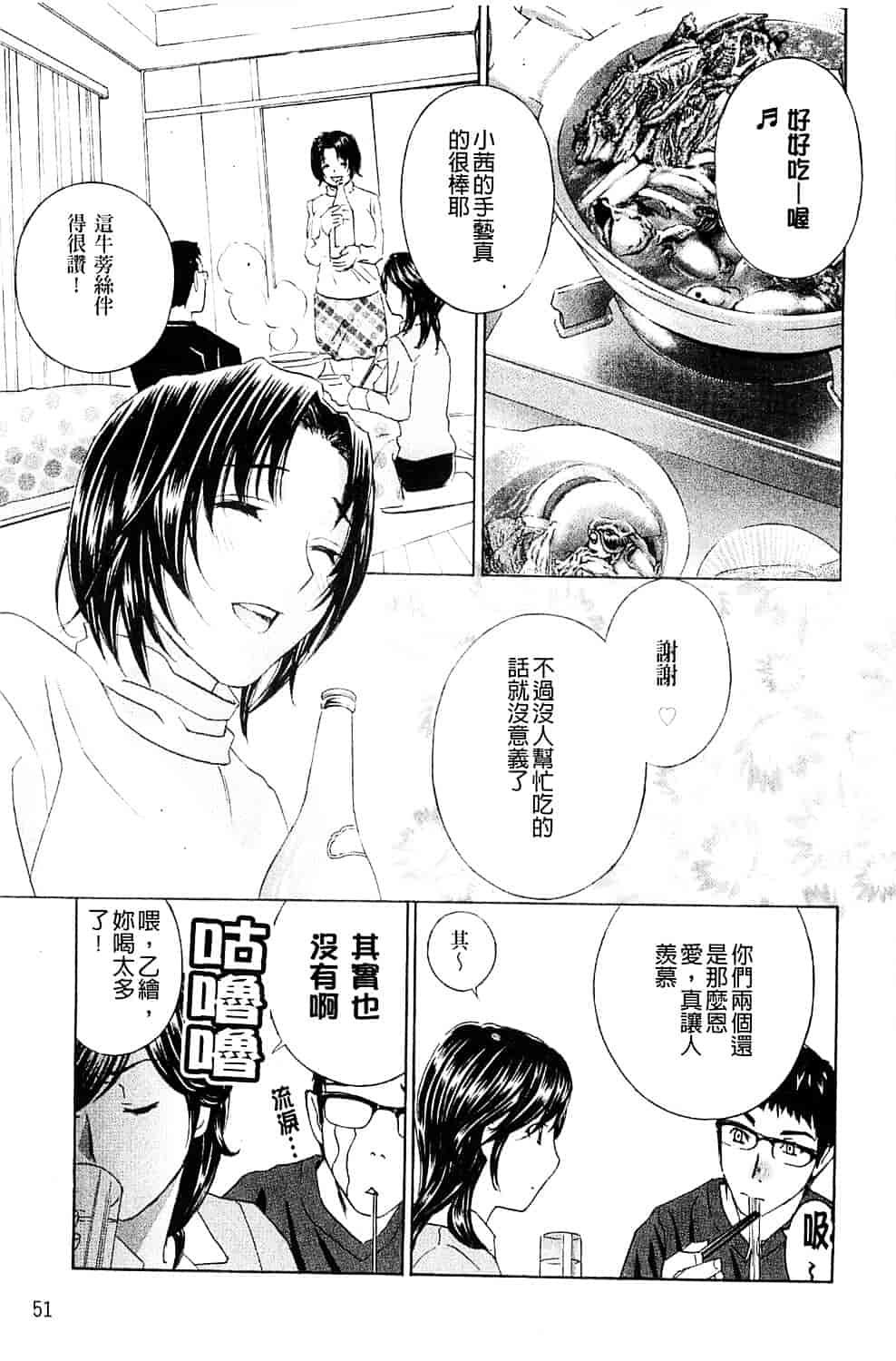 [ドリルムラタ] 背徳ラボ_第2集