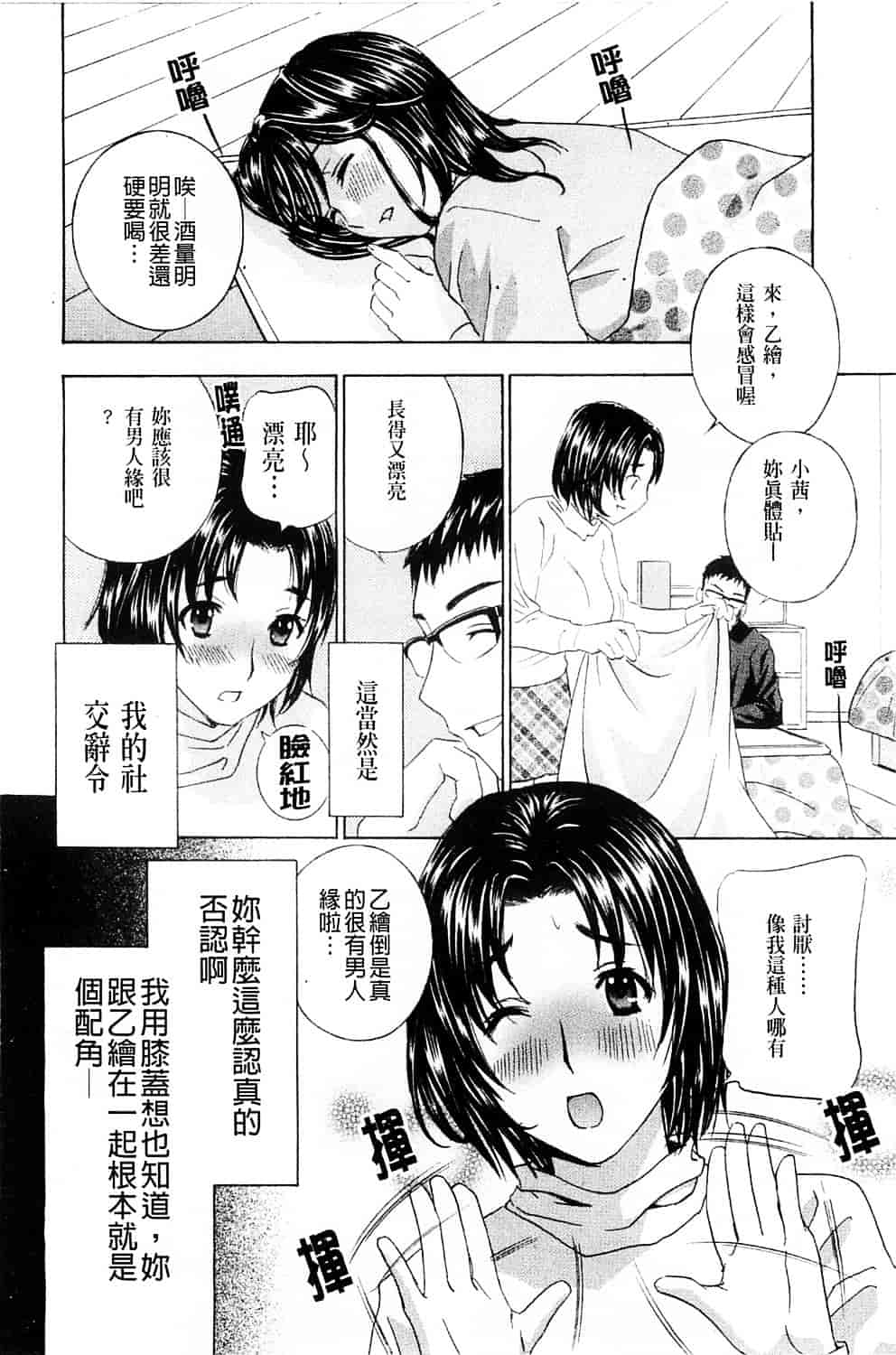 [ドリルムラタ] 背徳ラボ_第2集